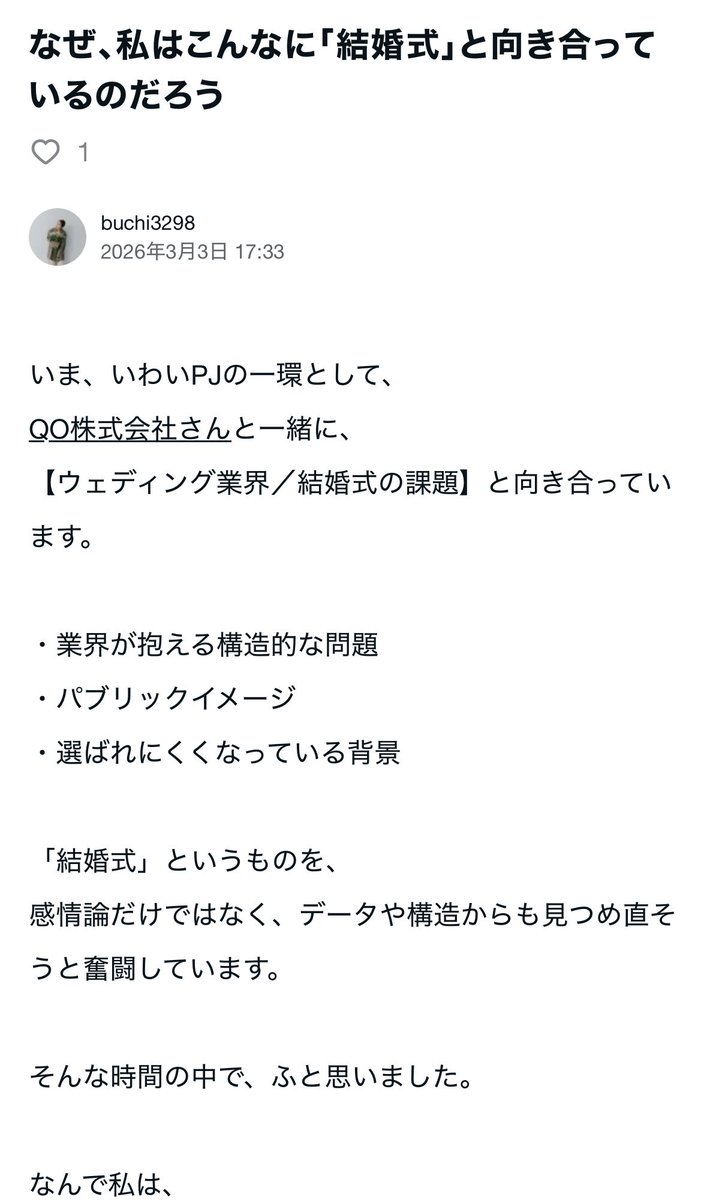 buchi19920402's tweet photo. 今年はこんなことも頑張る💪

現場を知ってるからこそ
向き合える視点があるし
つくれるアウトプットがあると思ってる https://t.co/elGCVpDikb