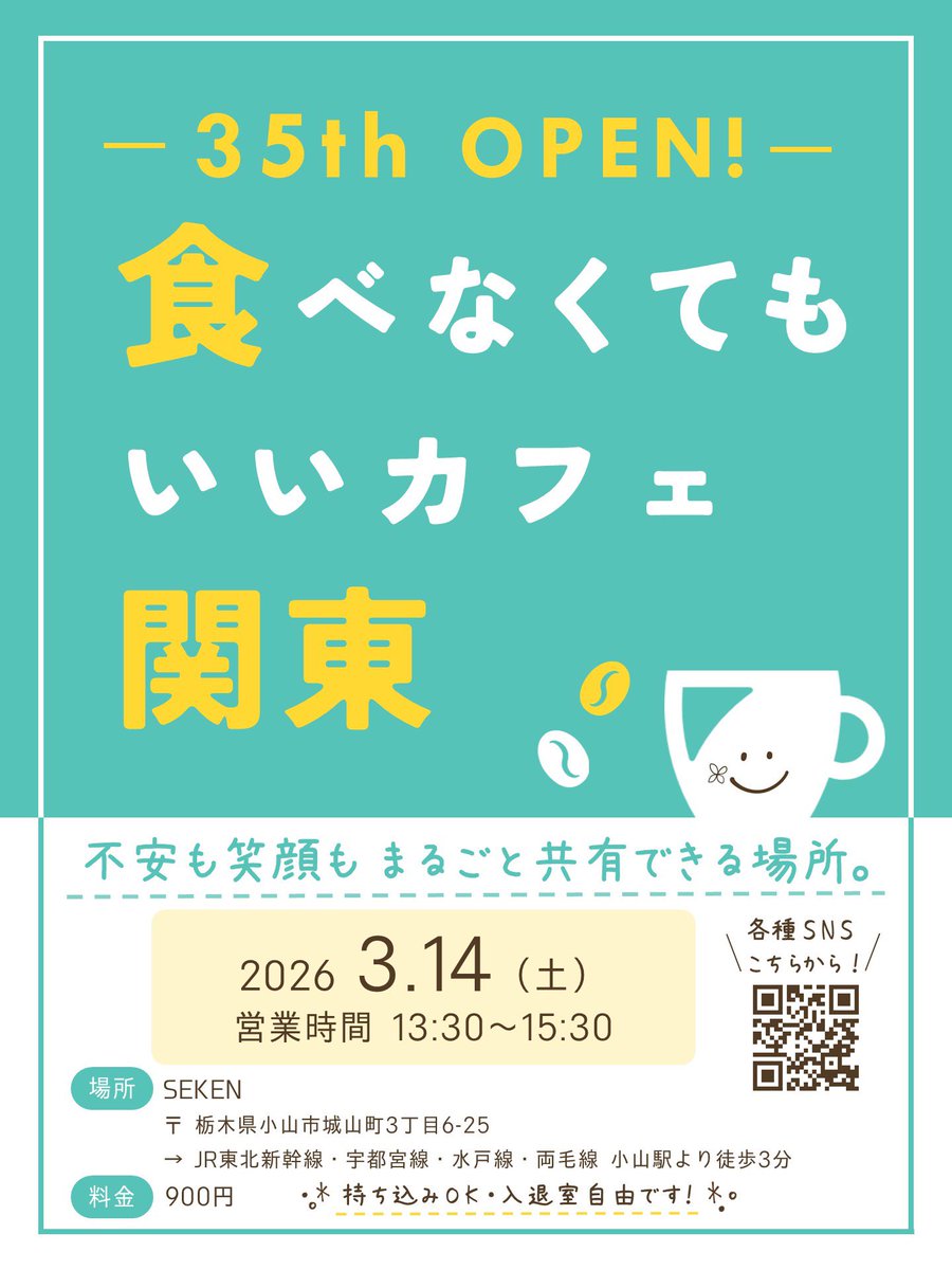 tabecafe_kanto's tweet photo. 【3月営業】
食べカフェ・出張食べカフェ
福岡(3/7)栃木(3/14)
まだまだ募集中です‼︎

公式LINEよりご予約お待ちしております🙌
#食べカフェ関東
#出張食べカフェ https://t.co/ouycOskuCL