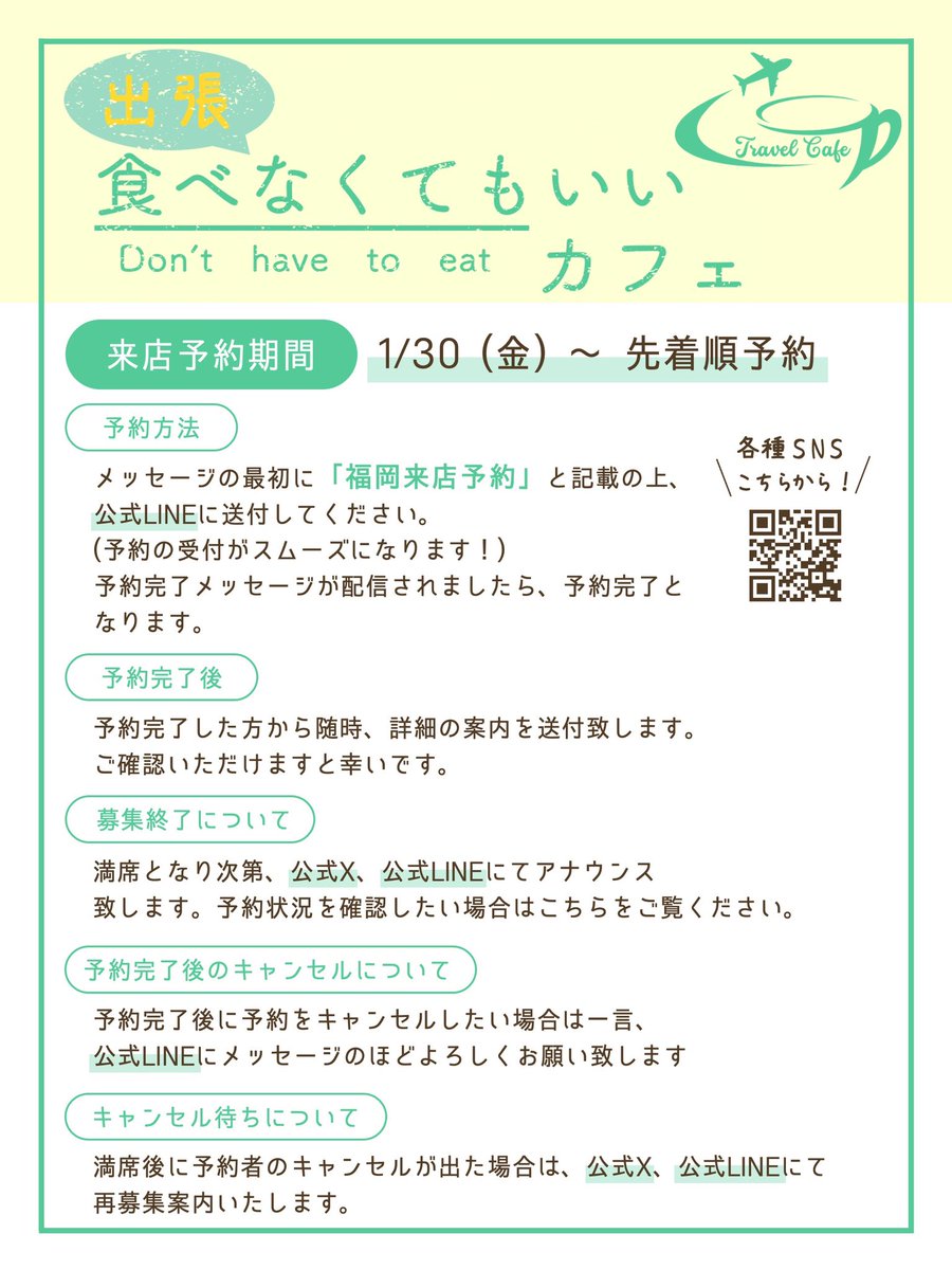 tabecafe_kanto's tweet photo. 【3月営業】
食べカフェ・出張食べカフェ
福岡(3/7)栃木(3/14)
まだまだ募集中です‼︎

公式LINEよりご予約お待ちしております🙌
#食べカフェ関東
#出張食べカフェ https://t.co/ouycOskuCL