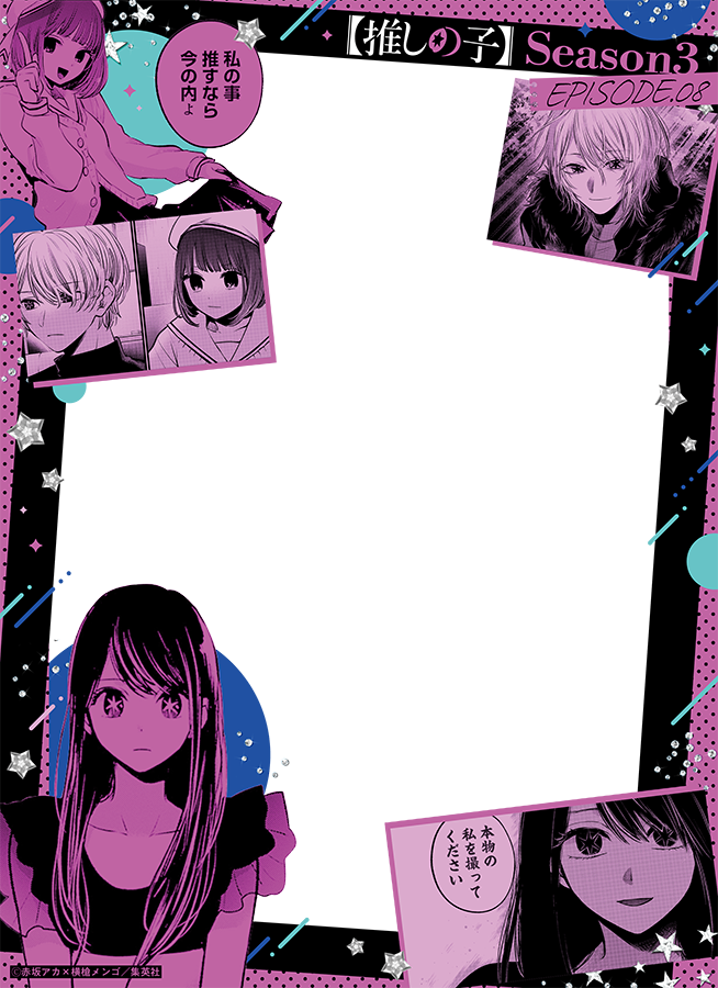 漫画【推しの子】赤坂アカ×横槍メンゴ☆完結！☆ (@oshinoko_comic