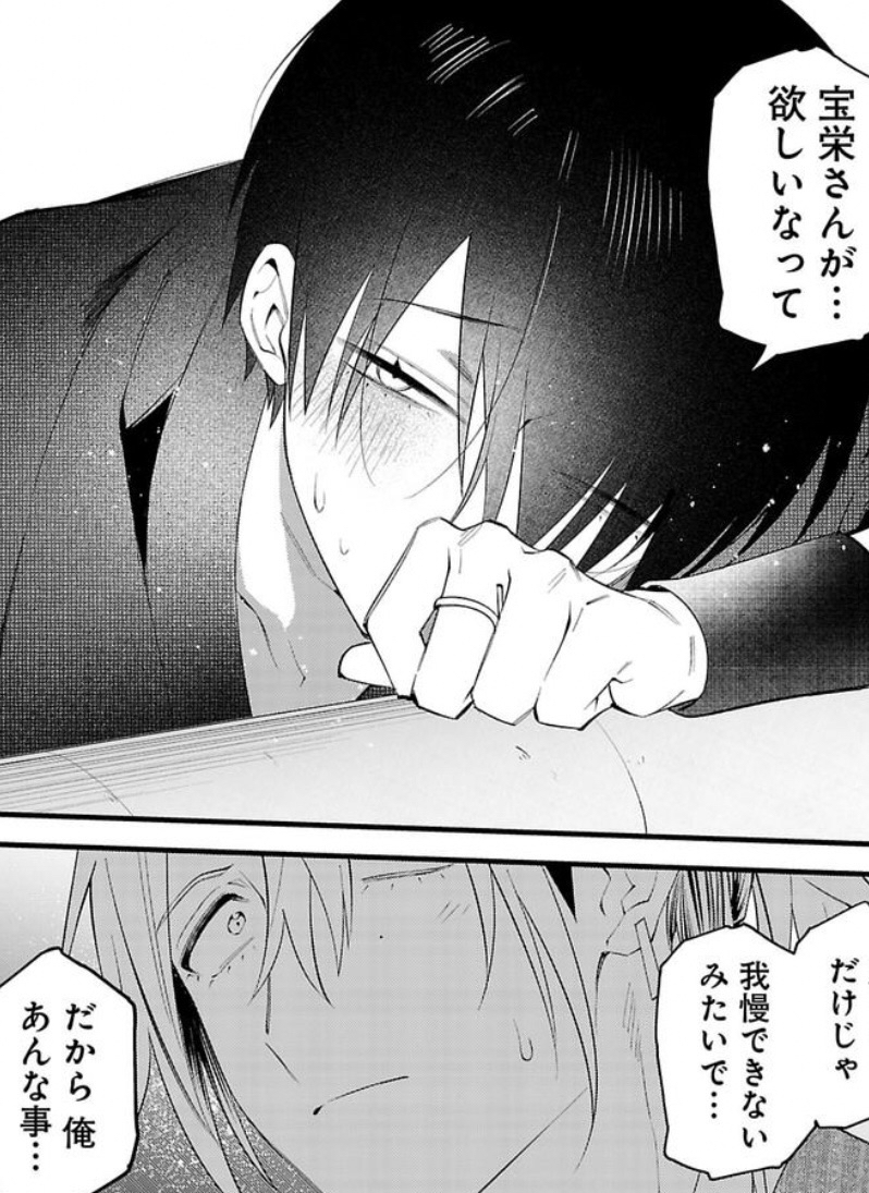 『好き』がわからないけど君が欲しい。(0/3)
---
#マンガが読めるハッシュタグ
#創作BL #商業BL
#無自覚両片想い