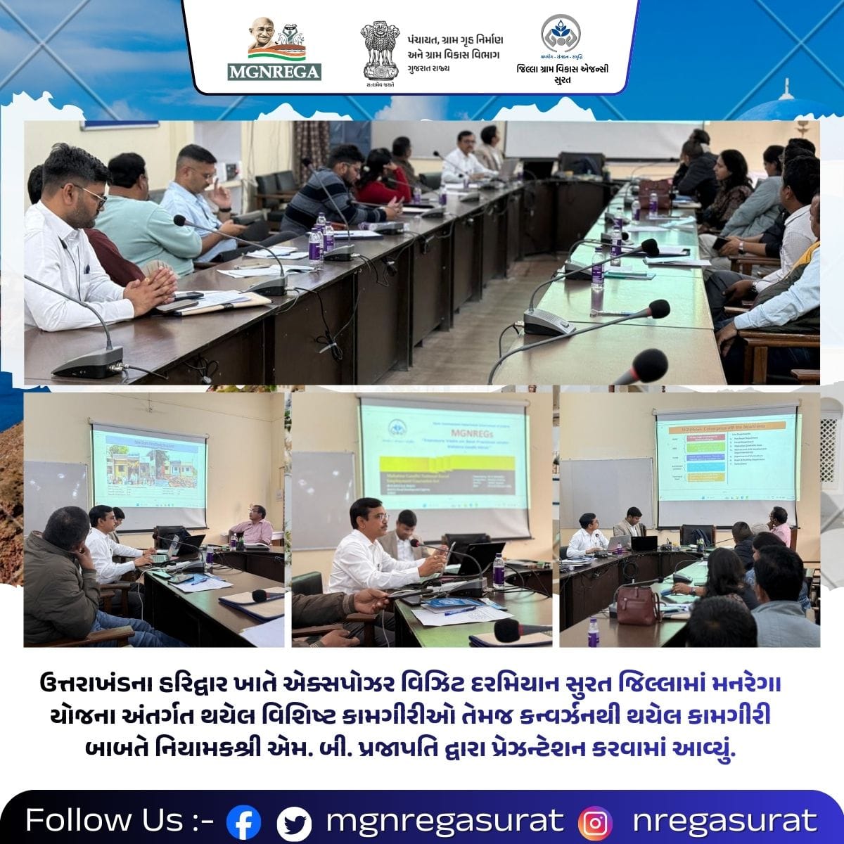 ઉત્તરાખંડના હરિદ્વાર ખાતે એક્સપોઝર વિઝિટ દરમિયાન સુરત જિલ્લામાં મનરેગા યોજના અંતર્ગત થયેલ વિશિષ્ટ કામગીરીઓ તેમજ કન્વર્ઝનથી થયેલ કામગીરી બાબતે નિયામકશ્રી એમ. બી. પ્રજાપતિ દ્વારા પ્રેઝન્ટેશન કરવામાં આવ્યું.<a href="/CrdGujarat/">CRD_Gujarat</a> 
<a href="/collectorsurat/">Collector Surat</a> <a href="/SuratDrda/">Drda Surat</a> <a href="/SURAT_DDO1/">DDO SURAT</a> 
#VBGRAMG