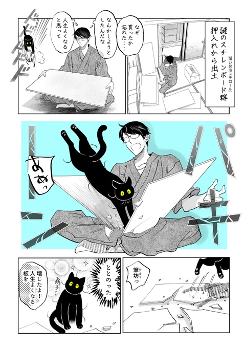 筆坊日記173

スチレンボードの使い道 (1/2) 