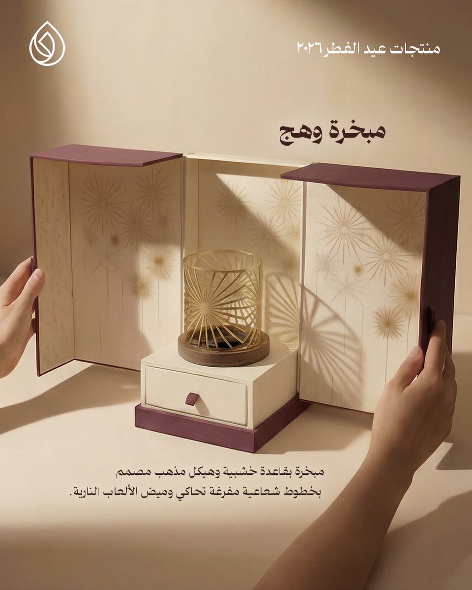 i_ertqa's tweet photo. هدايا العيد 2026 متاحة للطلب الآن 
من موقع ارتقاء 
https://t.co/BJEjseSbxi
او رقم المبيعات 
https://t.co/FOSuZUOENY
#هدايا #هدايا_العيد #ارتقاء https://t.co/dXZzPcBrc3