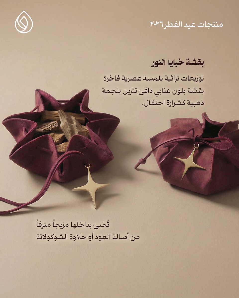i_ertqa's tweet photo. هدايا العيد 2026 متاحة للطلب الآن 
من موقع ارتقاء 
https://t.co/BJEjseSbxi
او رقم المبيعات 
https://t.co/FOSuZUOENY
#هدايا #هدايا_العيد #ارتقاء https://t.co/dXZzPcBrc3