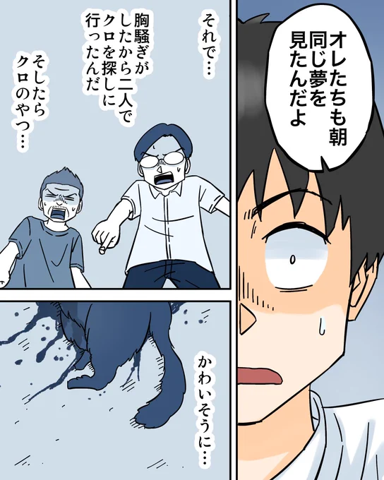険悪な家族を救った猫の話4/6 