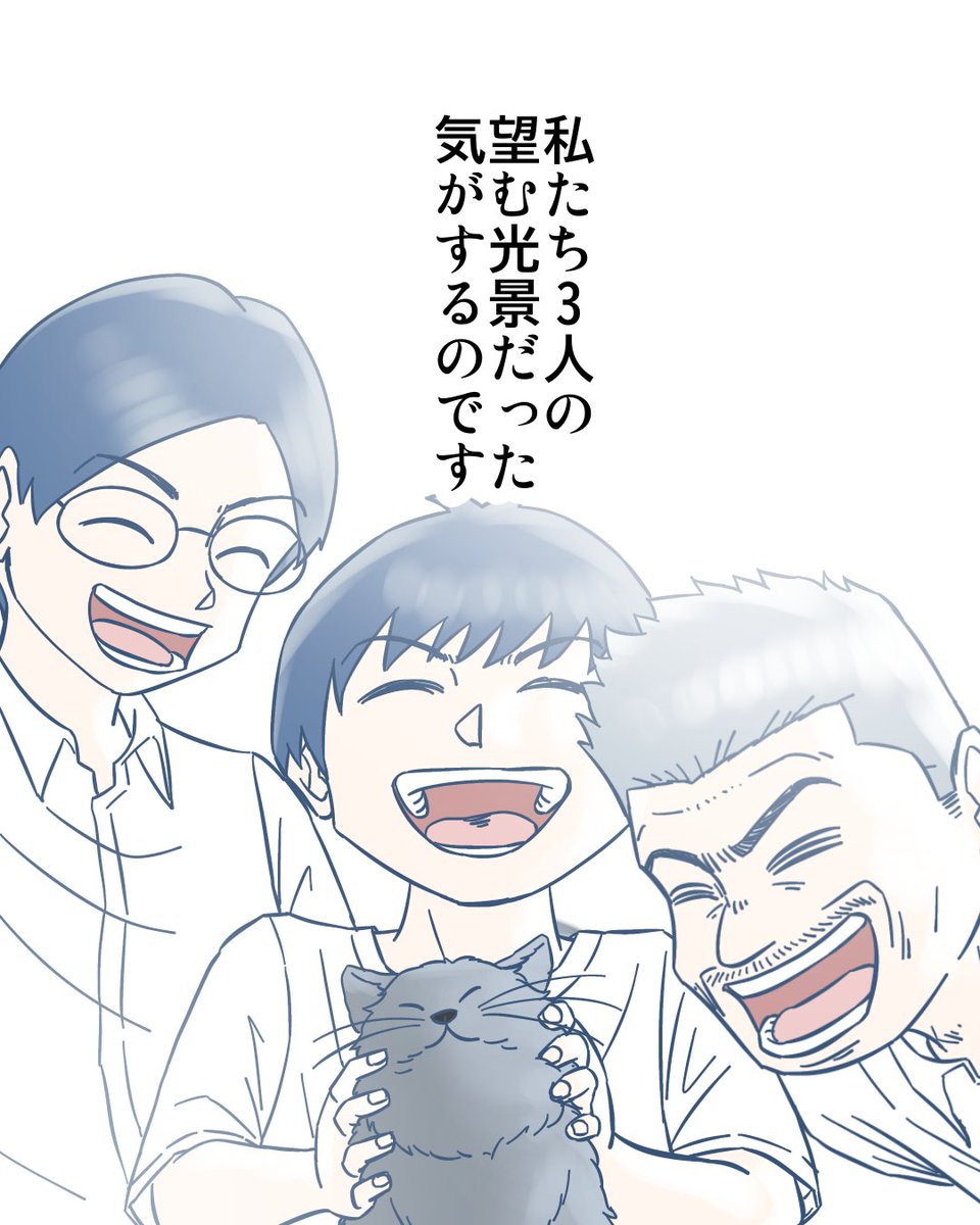 険悪な家族を救った猫の話5/6