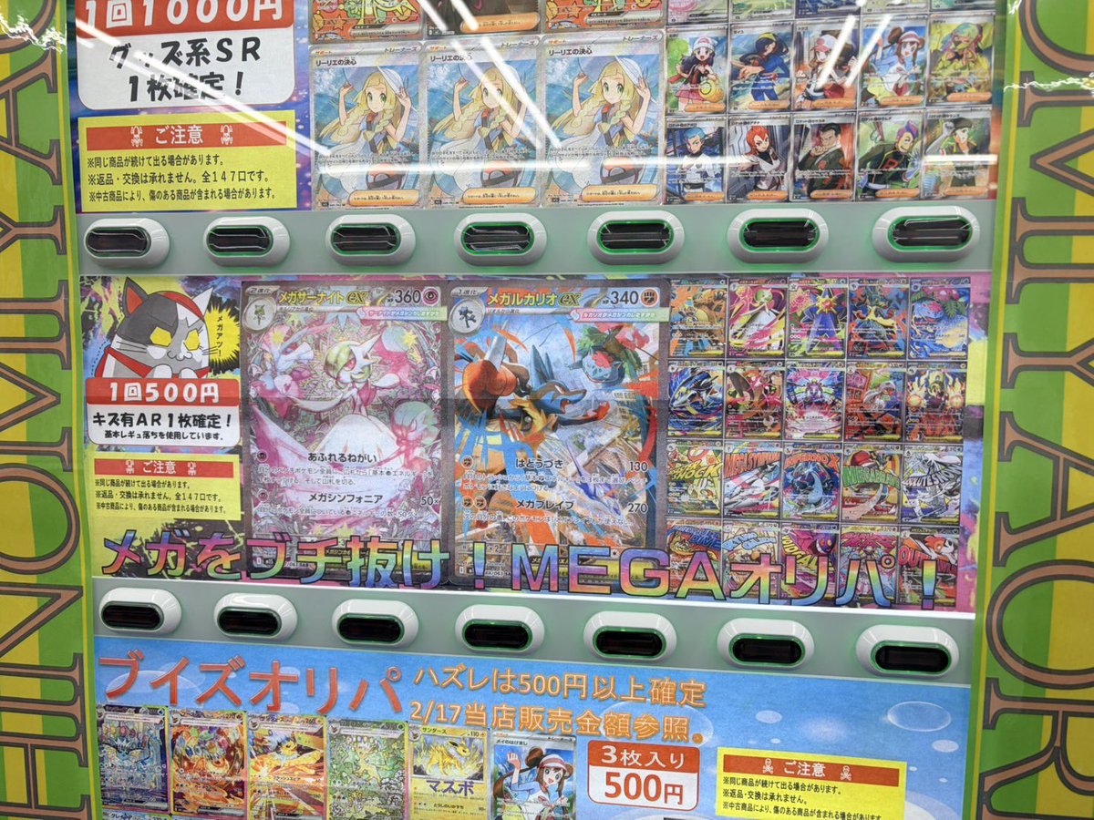 自販機オリパ更新しました‼️ 是非お買い求めください✨✨ #ポケモン
