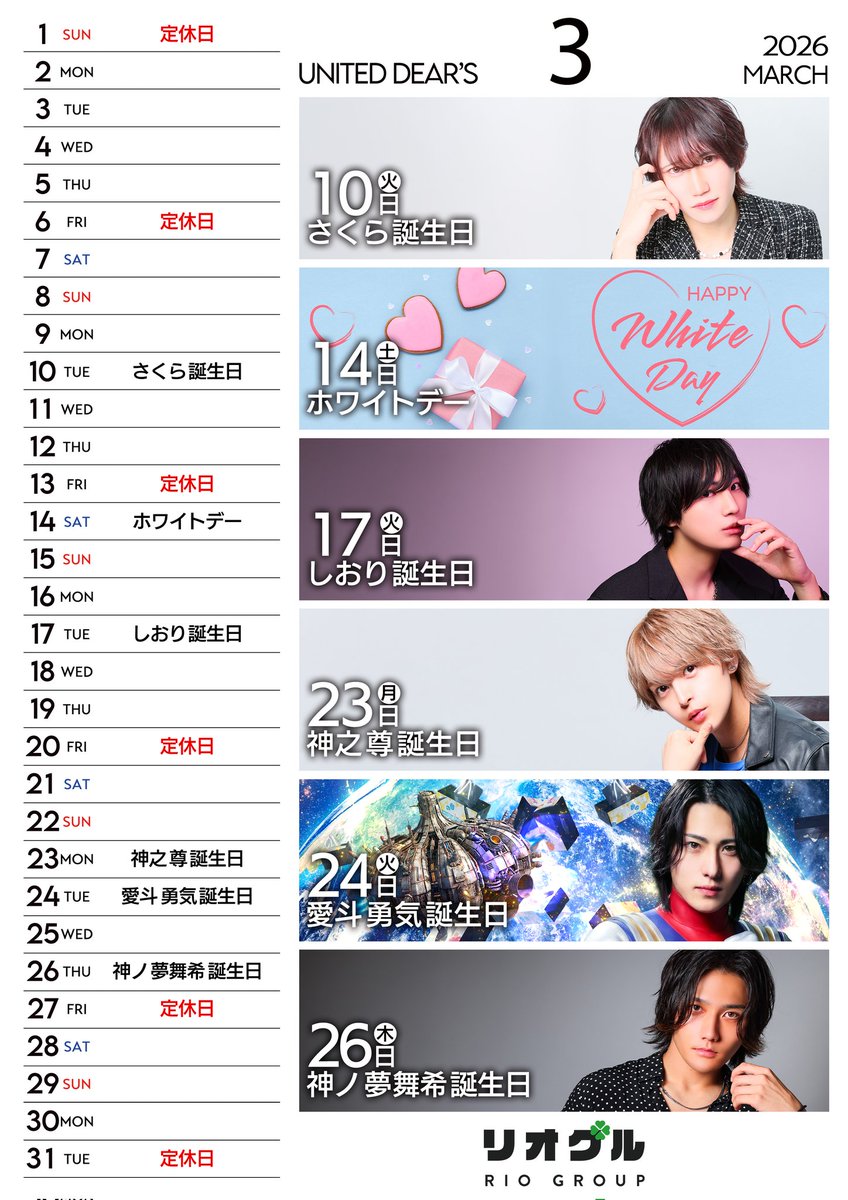 🍀 UNITED Dear′s【公式】🍀 tweet media