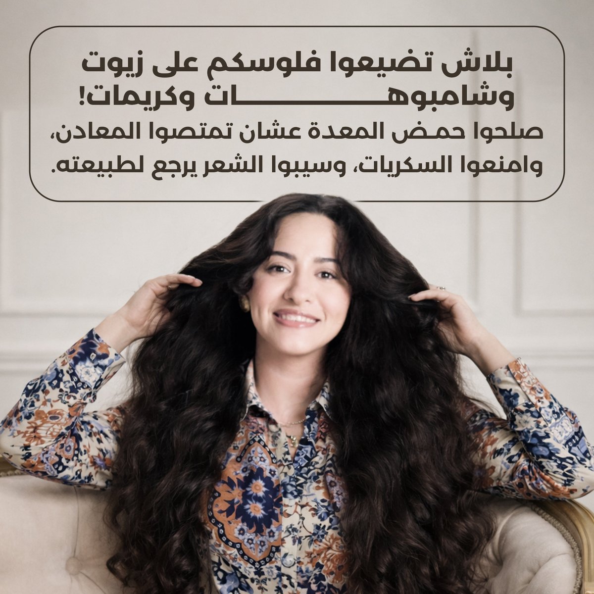 Nada Harfoush | Wellbeing tweet media