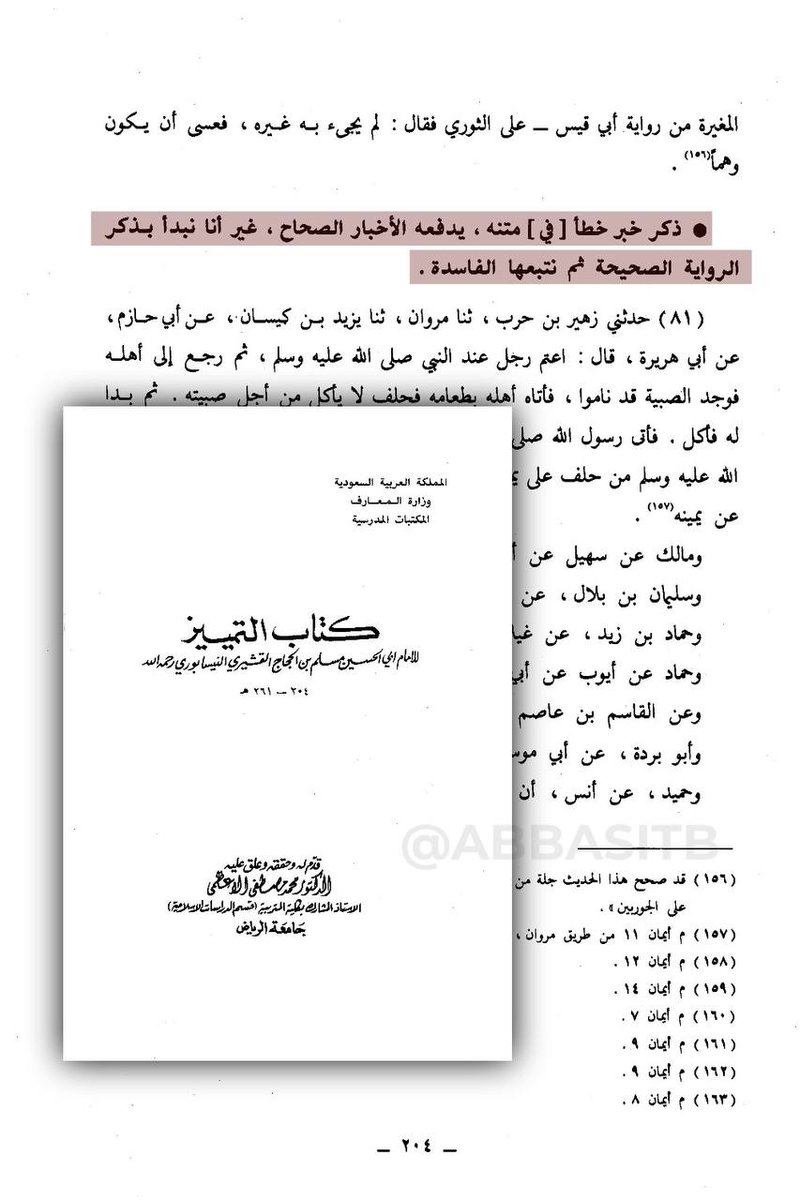 الهـمـام 𖤍 tweet media