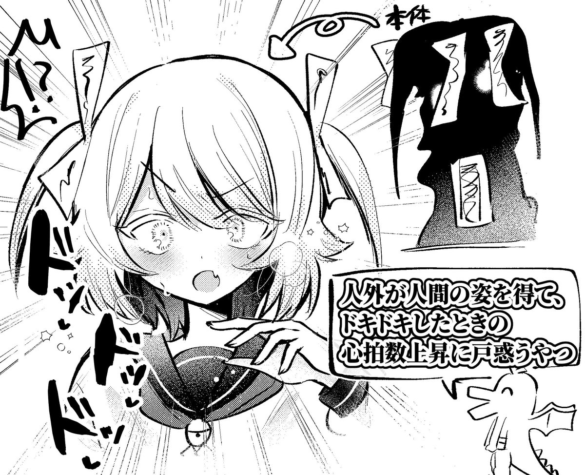 好きな人外シチュ発表ドラゴン 
