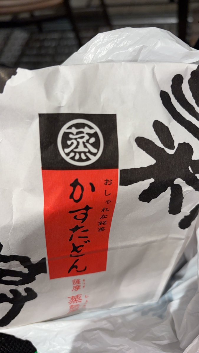 久々のお出かけ🌸息子の卒業式でしたー。
終わってすぐにバイバイされたので、鹿児島展へ。
こっそりトレカ出して撮影😊
サクラカネヨのしんこ団子、ほんと美味しかった！！やっぱ、お出かけって大事。楽しかった。