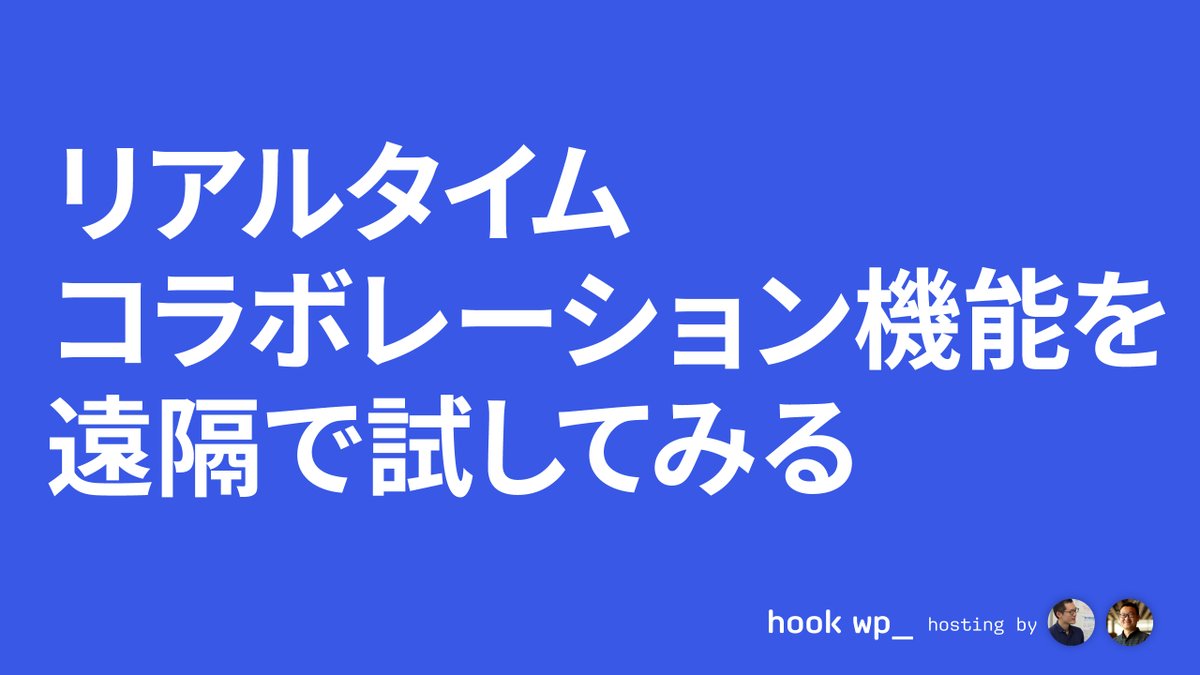 hook wp_ tweet media