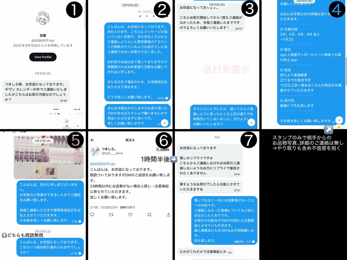 つきしろ。 tweet media