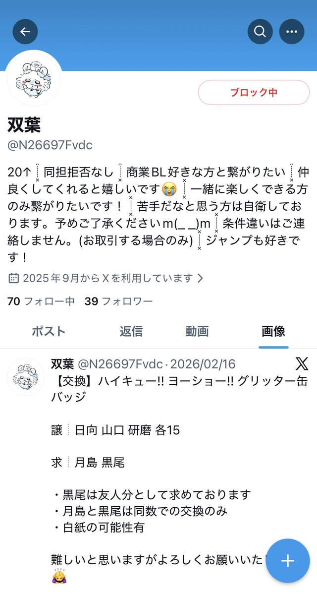 つきしろ。 tweet media