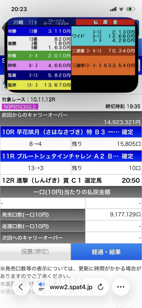 Post by みどり on X: 残り10口