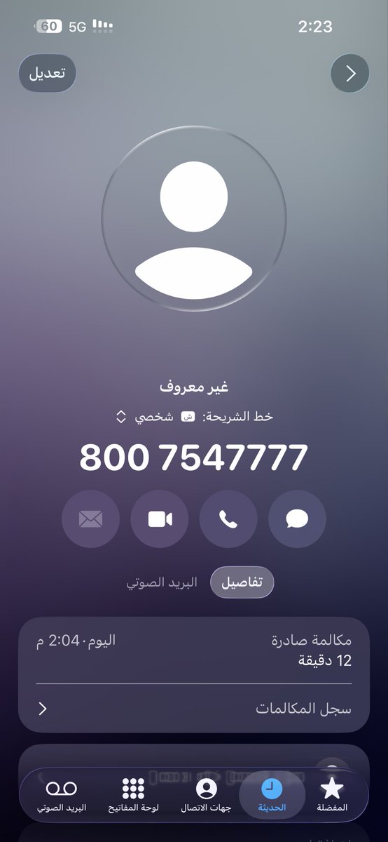 _J_96's tweet photo. @EmiratesNBD_AE اتصلت 12 دقيقه محد يرد https://t.co/VvEtl7Imtg