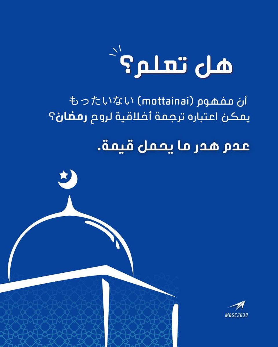 مركز محمد بن سلمان بجامعة طوكيو tweet media