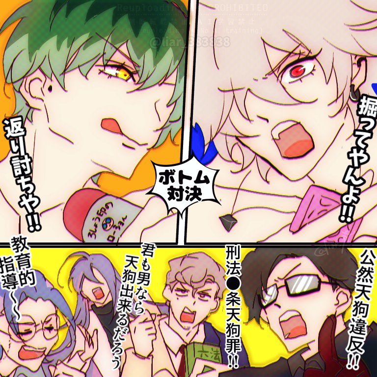アホな🐴🎋がありました。お便乗👺 | ライア さんのマンガ | ツイコミ(仮)
