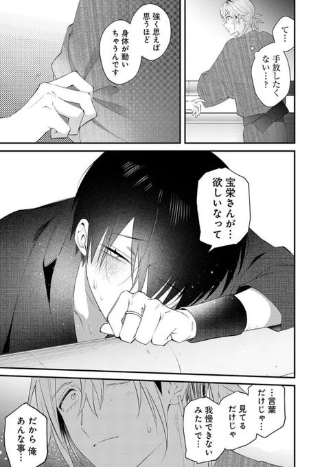 『好き』がわからないけど君が欲しい。(2/3) 