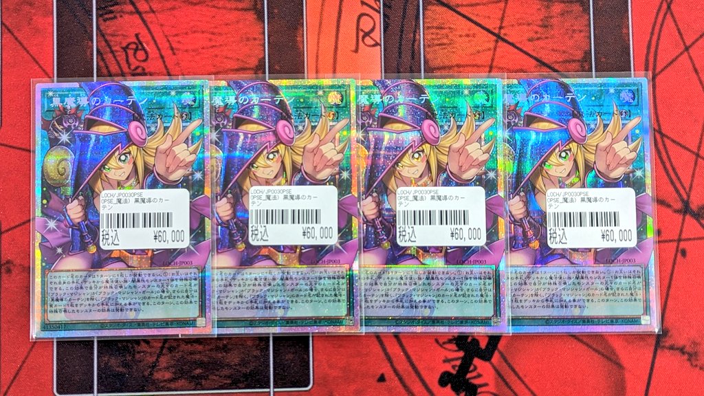 入荷情報》 ✨遊戯王 OCG✨ 🔥黒魔導のカーテン🔥 遊戯王 黒魔導の