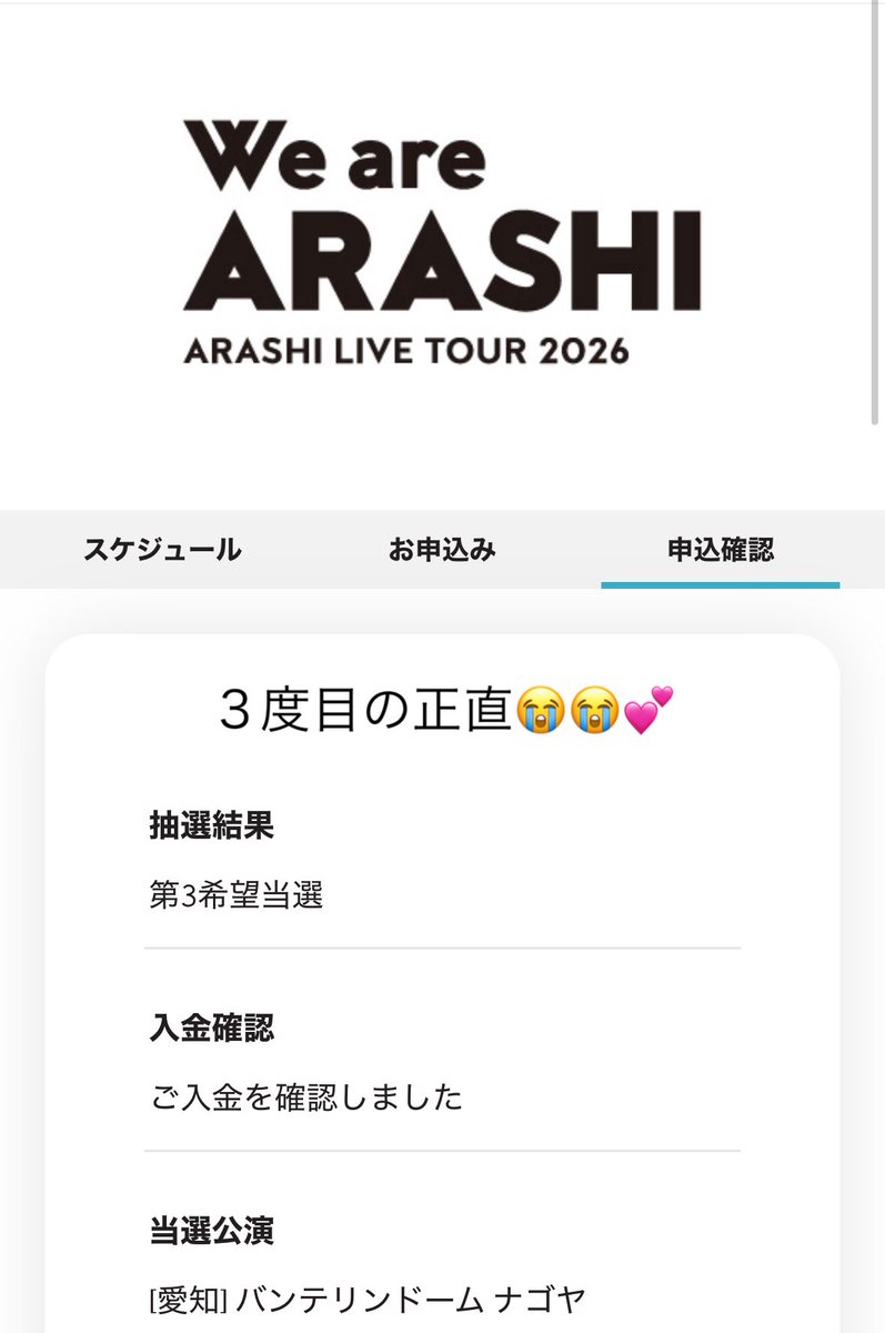 rnmy_akmt's tweet photo. やっと当たった😭😭 https://t.co/4Wet52hPcJ