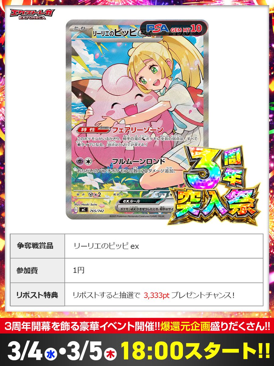 エクストレカ@引くたび絶頂、引くほど爆アド。大手ネットオリパ tweet media