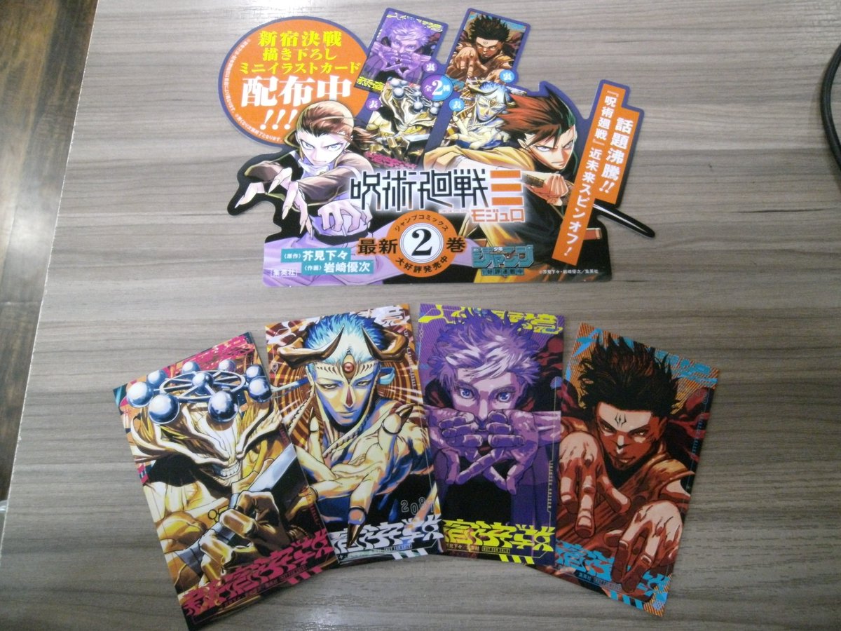 呪術廻戦 0巻〜最終巻・特典2枚 Blu-ray&DVD｜『劇場版 呪術廻戦 0』公式サイト