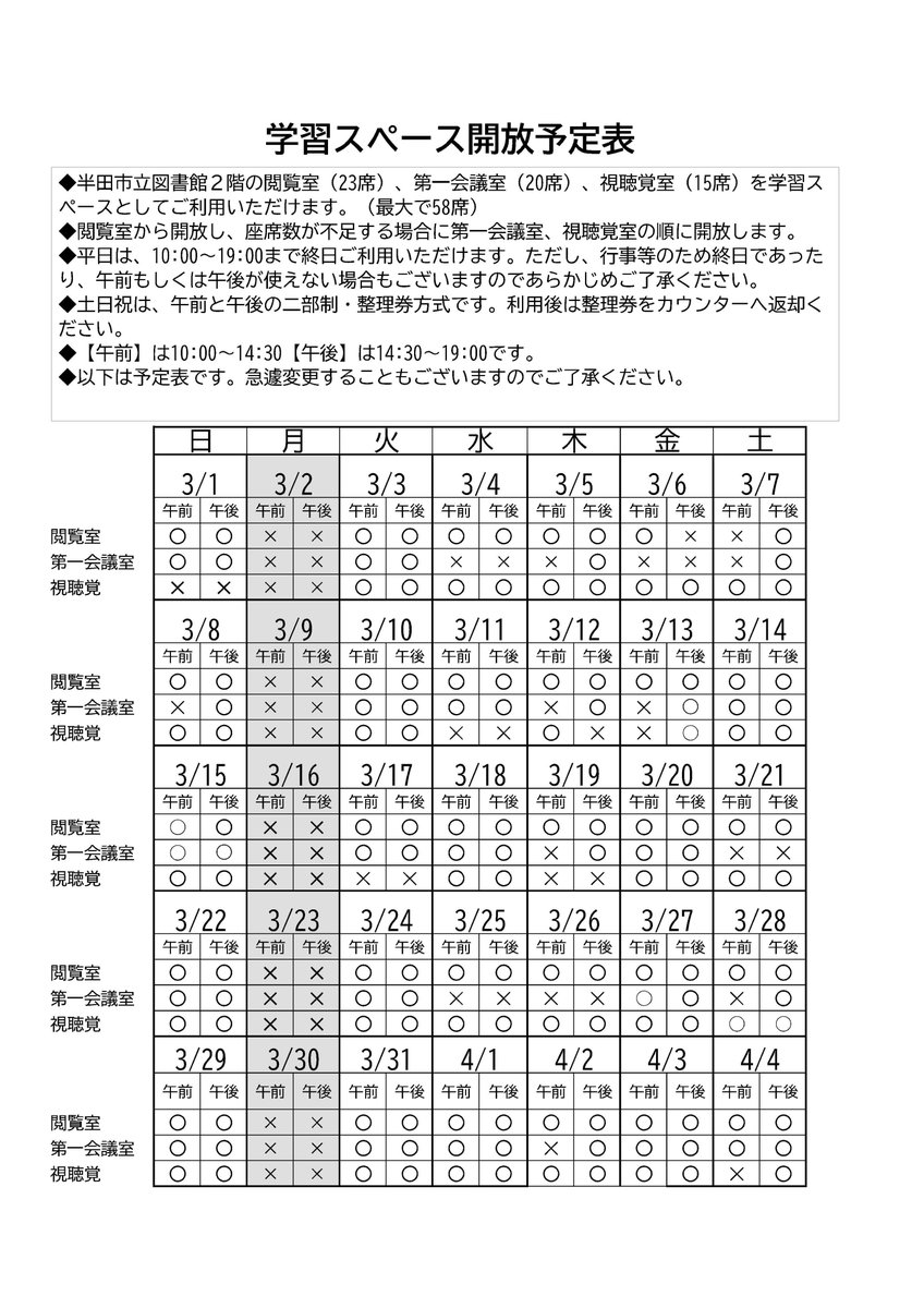 HandaLibrary tweet picture