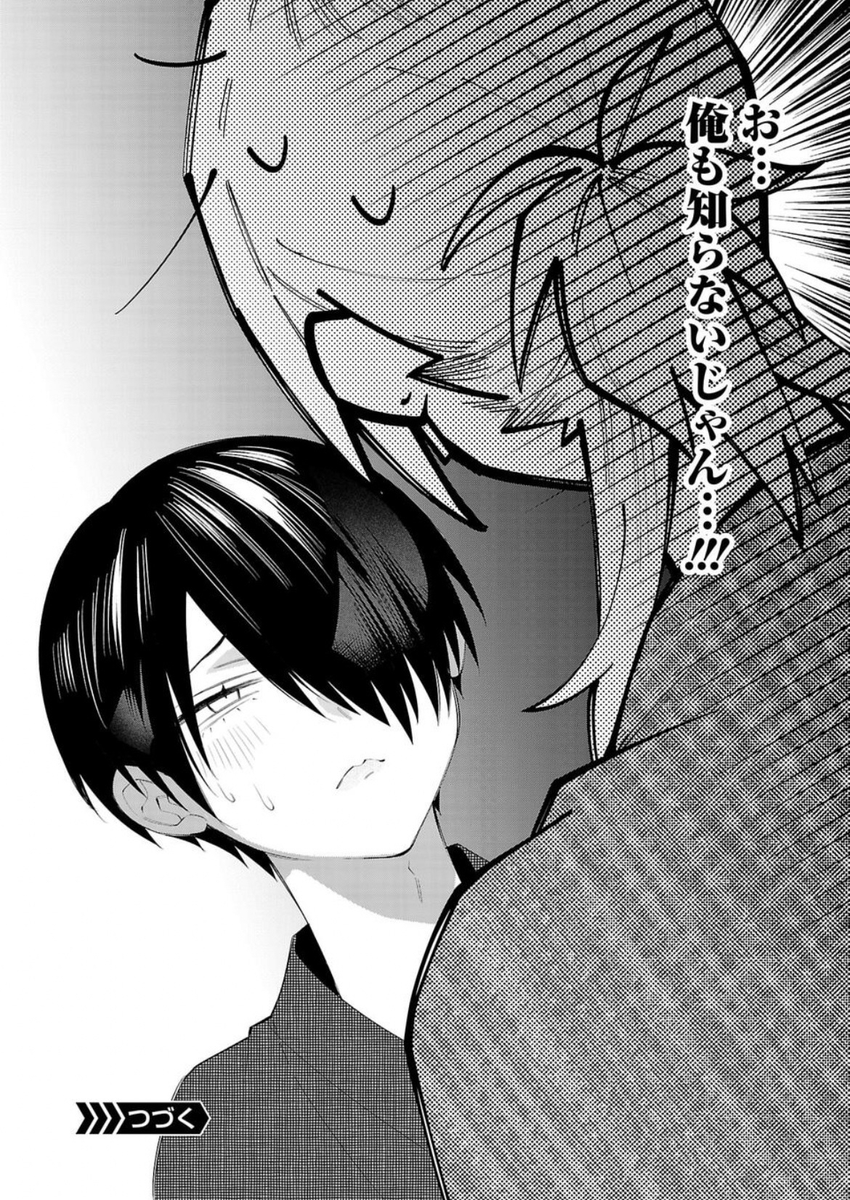 『好き』がわからないけど君が欲しい。(3/3) 