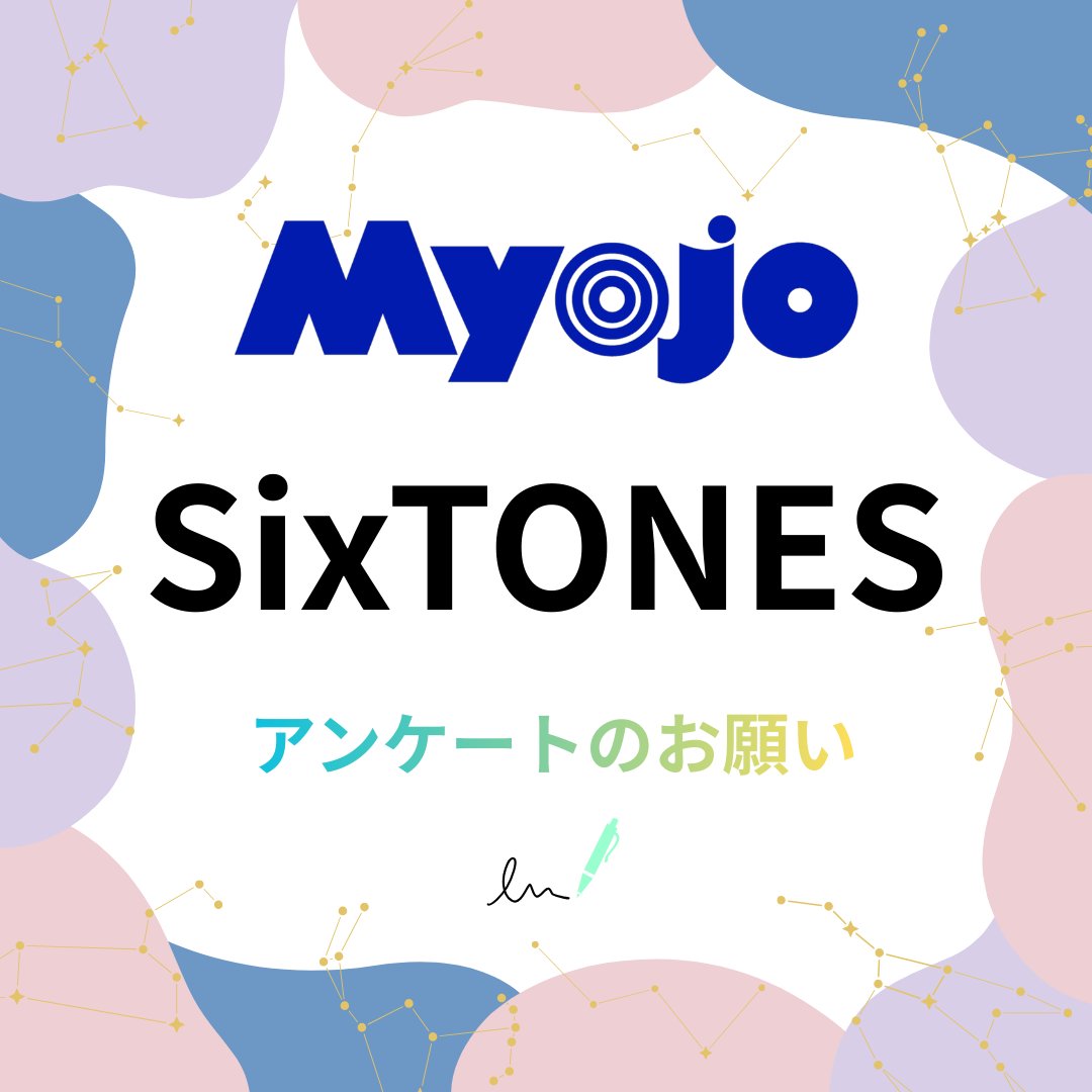 明星 (@Myojo_henshu) / Highlights / X