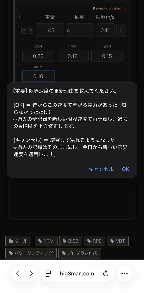 BIG3man_com's tweet photo. 限界速度の更新の仕方でよりe1RMが正確になります。 https://t.co/BJDYHzPV9v