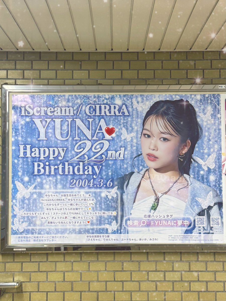 大阪と東京の違いに気付いていただけて嬉しーらです❣️（笑） #YUNA22