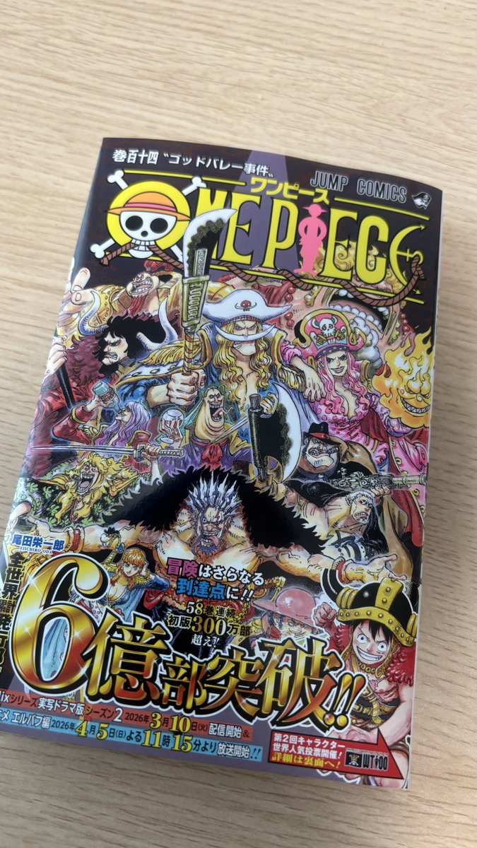 aquaorange24's tweet photo. ワンピースの最新巻、本日発売。
主人公どころか一味がいっさい出てこない。毎回各キャラの掘り下げは秀逸。 https://t.co/hV2kicxRcX