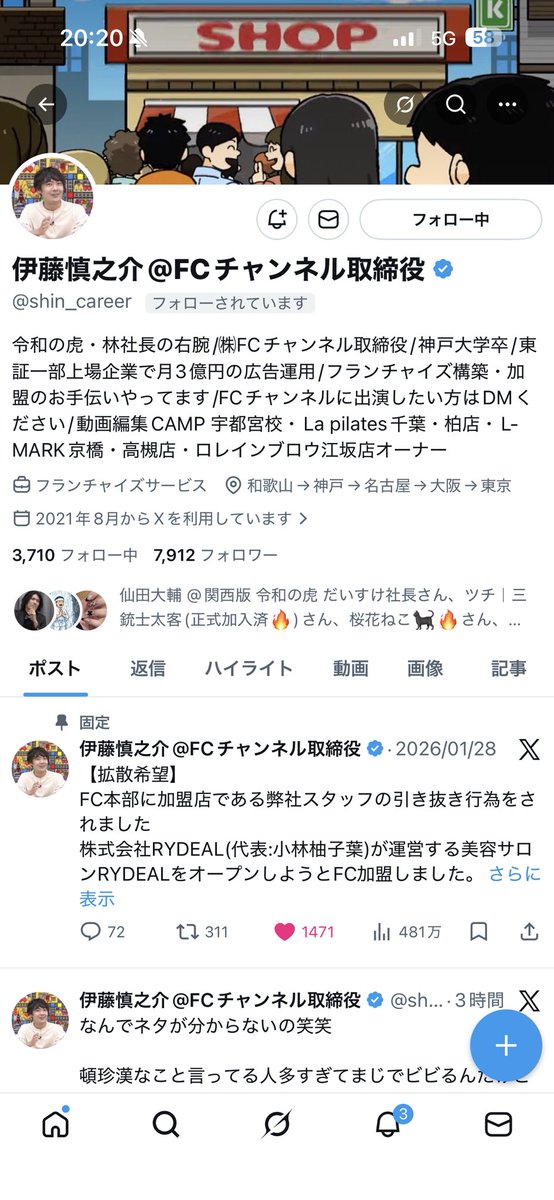 名前が古いままになってる、、、