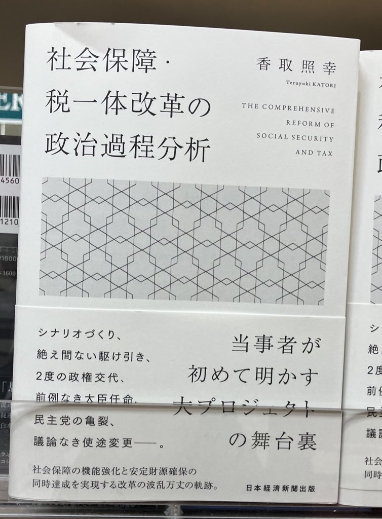役人がめっちゃしんどそうなプロジェクトの本が一番読みたかったので買った