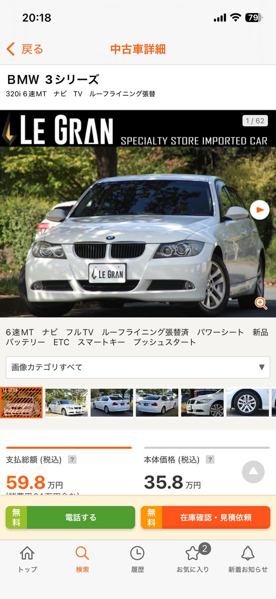 sinjya's tweet photo. 90の320MTってまだ安く買えるんだ…
FRのMTを安く、ってんなら36や46探すよりこっちを薦めれば良いのに。
N4xエンジンは何かあった時にめげそうになるかもだけど…
個人的には非Mスポで車高とかもそのまんま16インチで乗りたいな… https://t.co/SvSYwWgryM