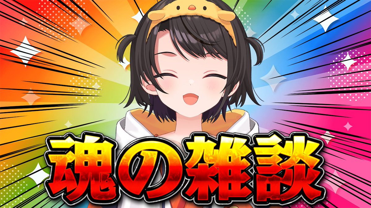 大空スバル🚑ホロライブ 🍥 tweet media