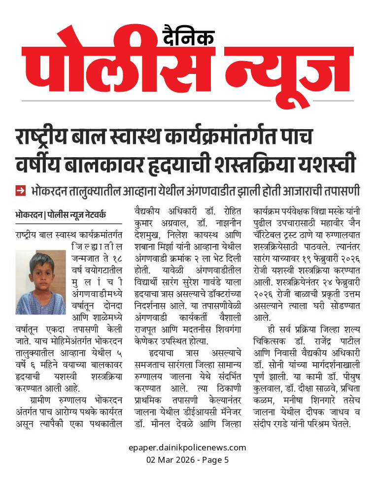 Anis777770's tweet photo. @Anis777770 
@MoHFW_INDIA 
#RBSKINDIA
#RBSK
#Maharashtra https://t.co/vIkO8rrgrb