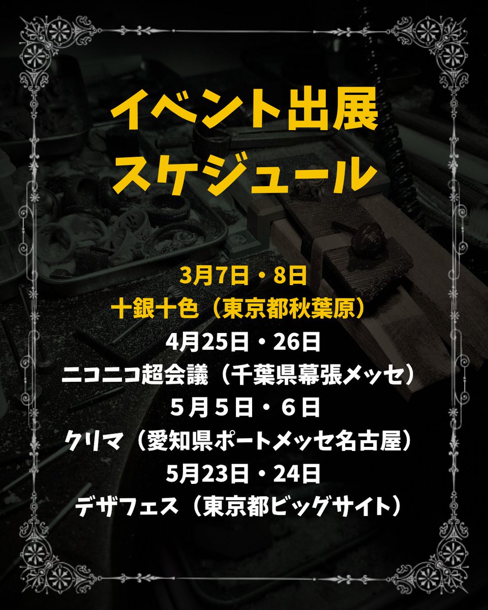 JOKER🃏ニコニコ超会議クリエイタークロス出展 tweet media