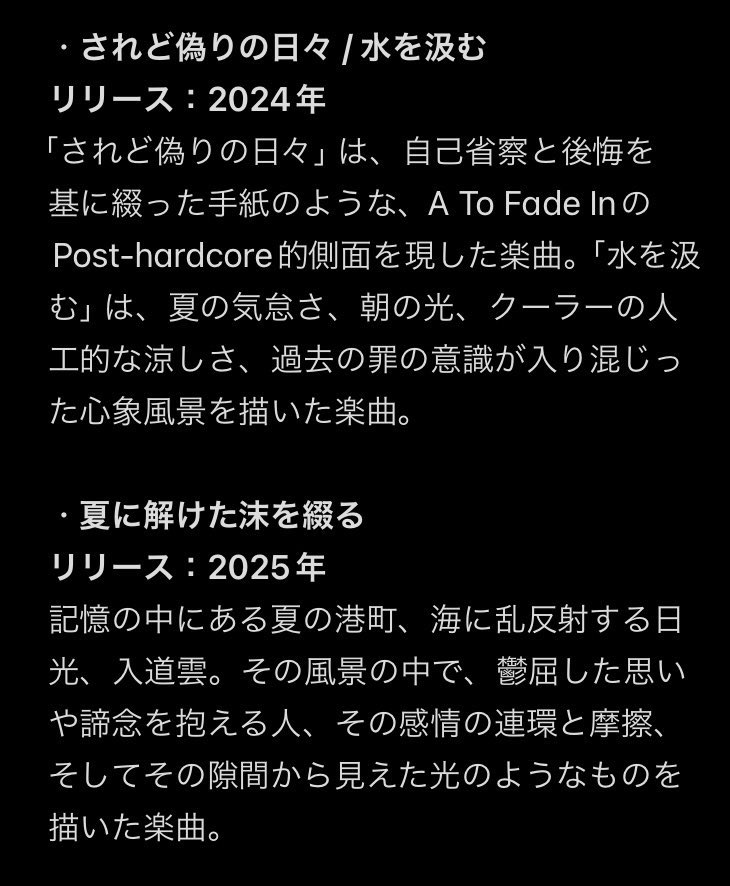 A To Fade In tweet media