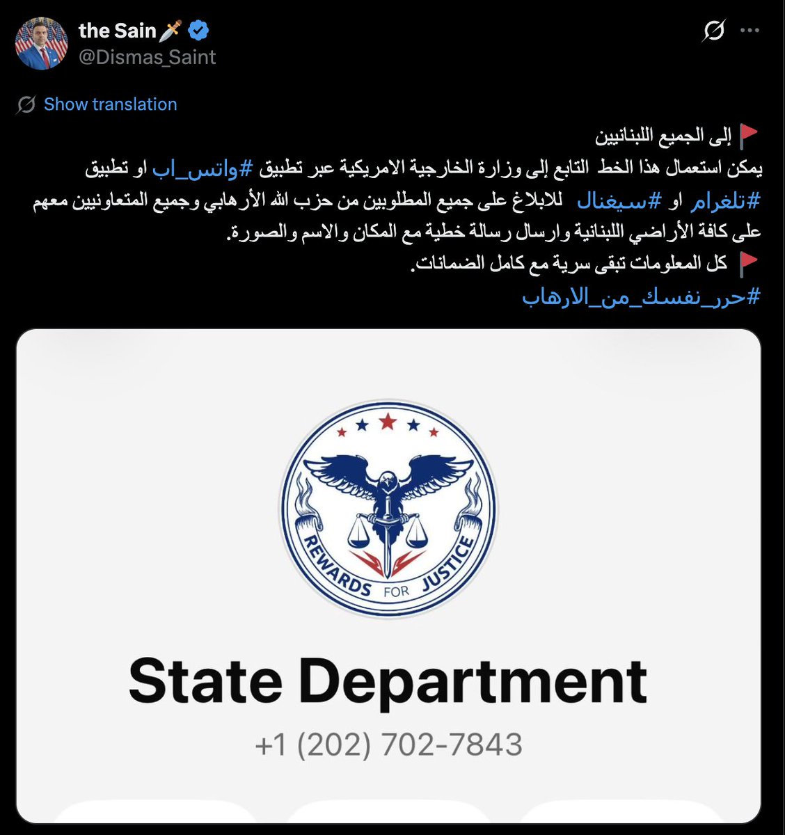 هذا الارهابي يضع رقم للابلاغ عن عناصر لحزب الله. الرجاء اقفال حسابه بالريبورتات والابلاغ الفوري عنه
#لبنان #حزب_الله #إسرائيل #عميل #ارهابي