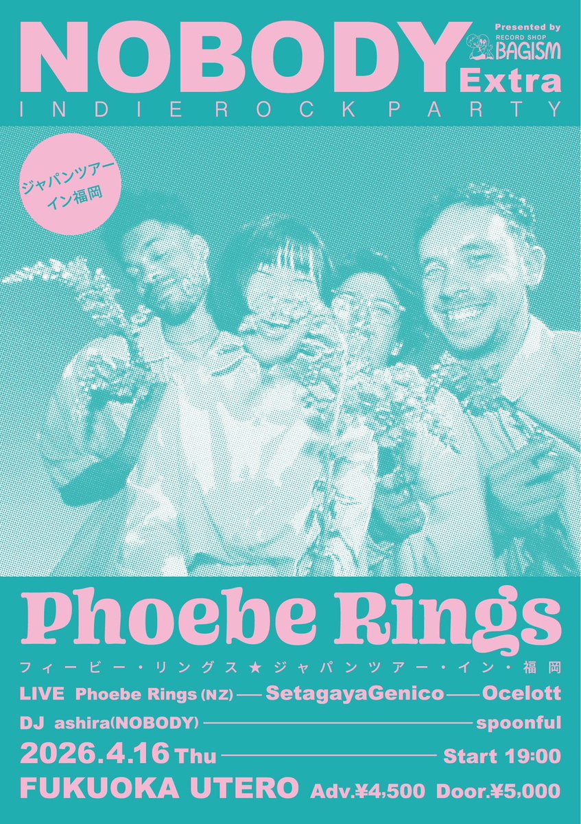RSBagism's tweet photo. ニュージーランドのインディポップバンド Phoebe Rings のツアー福岡公演が開催決定。
最新のインディーサウンドを軸に開催しているDJイベント NOBODY の特別編として、ライブ企画を行います！ https://t.co/AD8FOsaEPQ