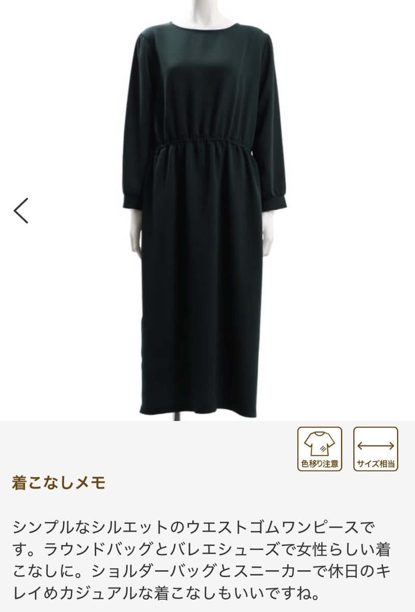 OnceChibi's tweet photo. #お洋服のサブスク ⭐️記録用⭐️
2026/3/1着　
『劇団四季とかの観劇する時コーデを』とリクエスト

#aircloset

#ELEGARMENT ワンピース
サイズ36…小さいよ😭

#DONAMARIE ニット

#humpy スカート

一気に春🌸のコーデかと思ったら、ワンピースは暗めカラー。 https://t.co/dF6Jm1o0mk
