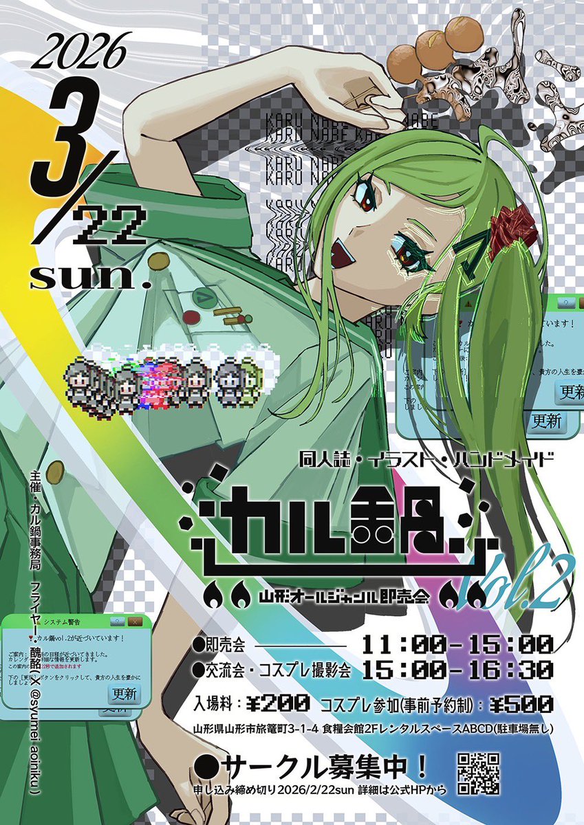 カル鍋 （山形オールジャンル即売会） tweet media