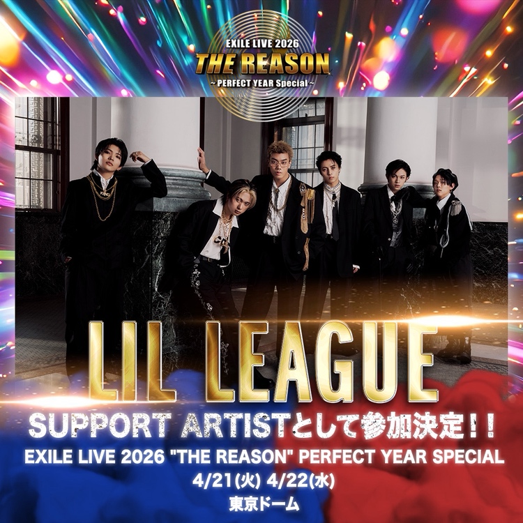 LIL_LEAGUE_'s tweet photo. EXILE LIVE 2026 “THE REASON” 
〜PERFECT YEAR special〜
SUPPORT ARTISTとして
#LILLEAGUE の出演が決定📢

⏰日時
4/21(火)・4/22(水)

📍会場
東京ドーム

⏰受付⽇時
2026/3/4(水)18:00〜3/8(日)23:00

OFFICIAL FAN CLUB 特別先着販売👇
https://t.co/f182L1tdNu

@EXILE_Staff
@exilelive_acc
#EXILE #EX_THEREASON
#LDHPERFECTYEAR2026