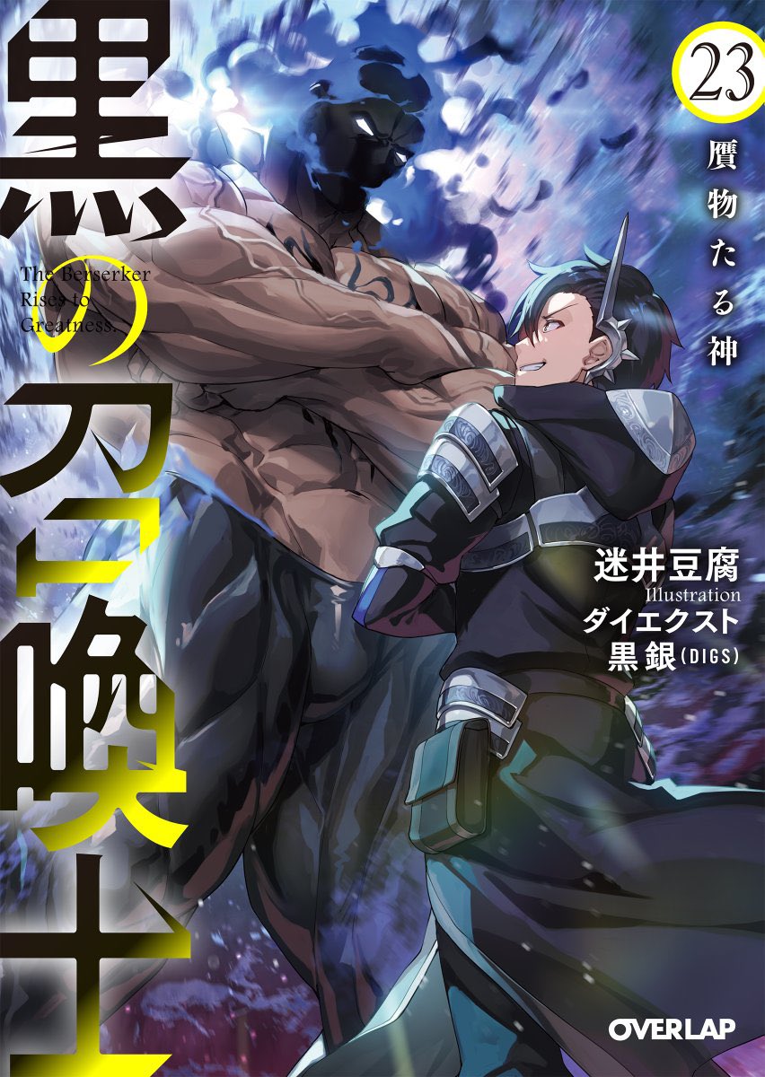 3月は、
・黒の召喚士23(3月25日発売)
・はじめて筋肉娘の描き方(3月27日発売)
イラストに携わった2冊が発売されますよ!!是非買ってねー!! 