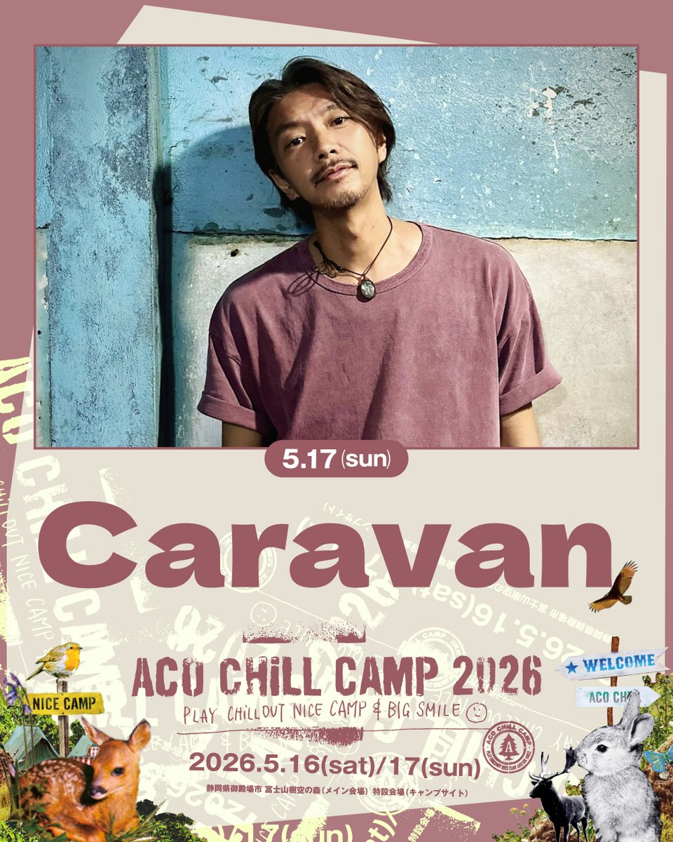 caravan_harvest's tweet photo. ACO CHiLL CAMP 2026 チケット発売中です！

全出演者も発表されて完売したチケットも出てきていますのでお早めにどうぞ。

家族で丸一日楽しめる内容になっています 富士山樹空の森で会いましょう～

https://t.co/1Zda2e41vA

#caravan_harvest #acochillcamp #アコチル2026 #富士山樹空の森 https://t.co/2Vv2z9Ara2