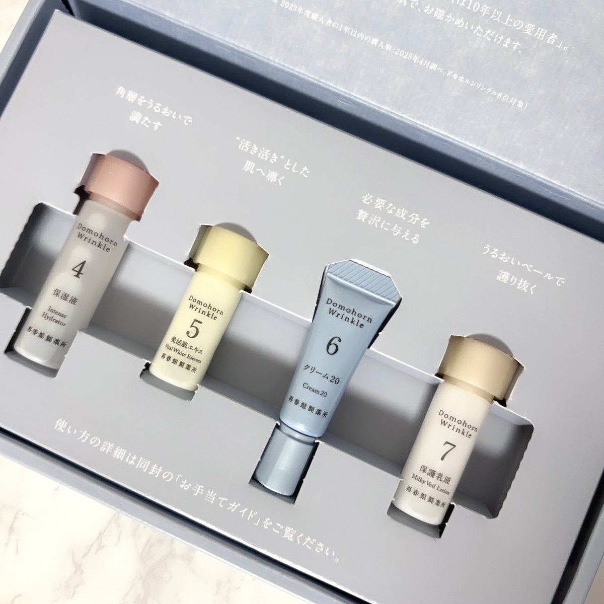 プレキャン当選品です♡ ドモホルンリンクルの基本4点のトライアル